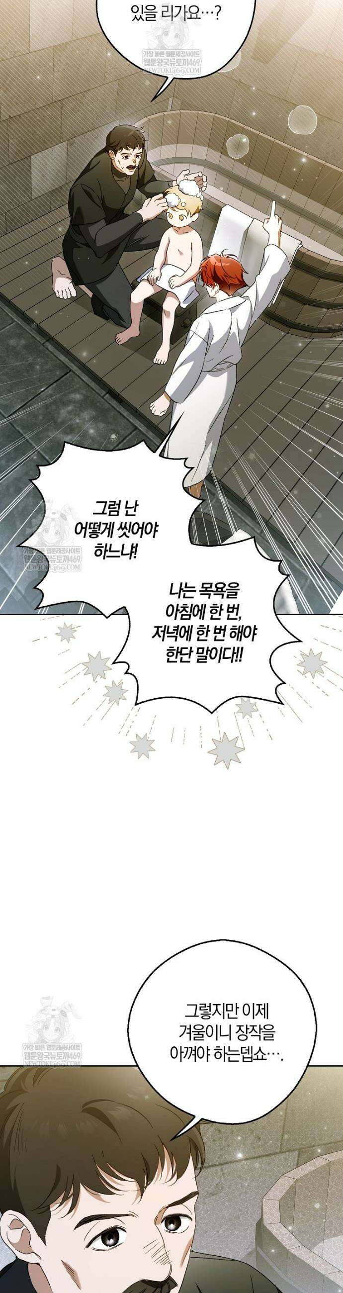 마론 후작 41화 11