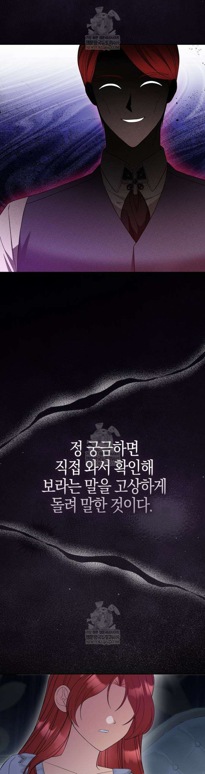 언젠가 도망칠 가짜 신부입니다 33화 6