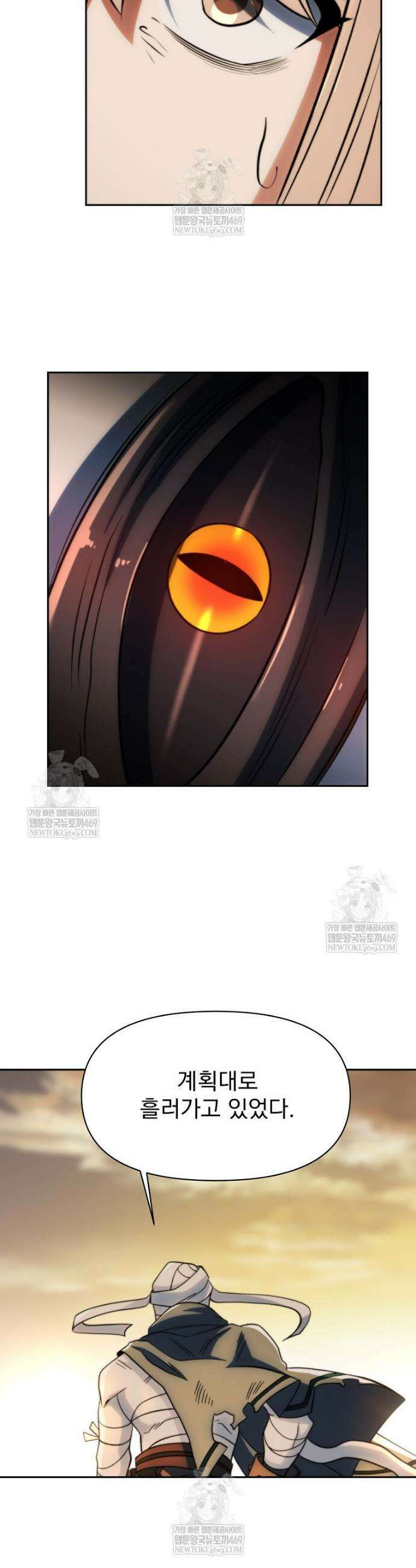회귀로 초월하는 대마도사 186화 2