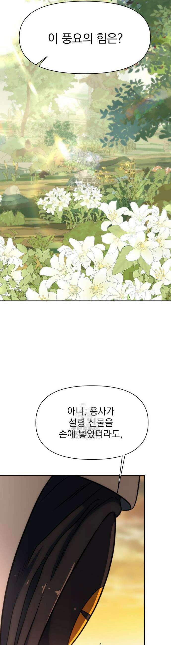 회귀로 초월하는 대마도사 186화 5