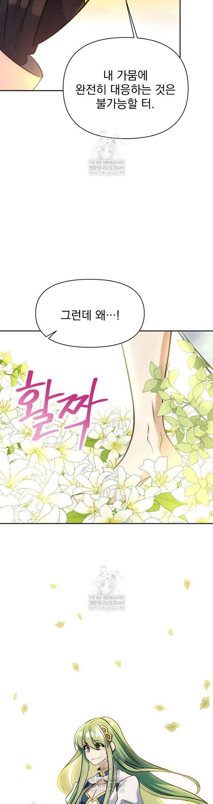 회귀로 초월하는 대마도사 186화 6