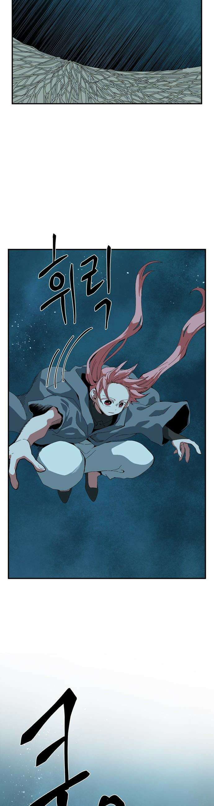 마왕까지 한 걸음 - 242화 - 예언 (11) 3