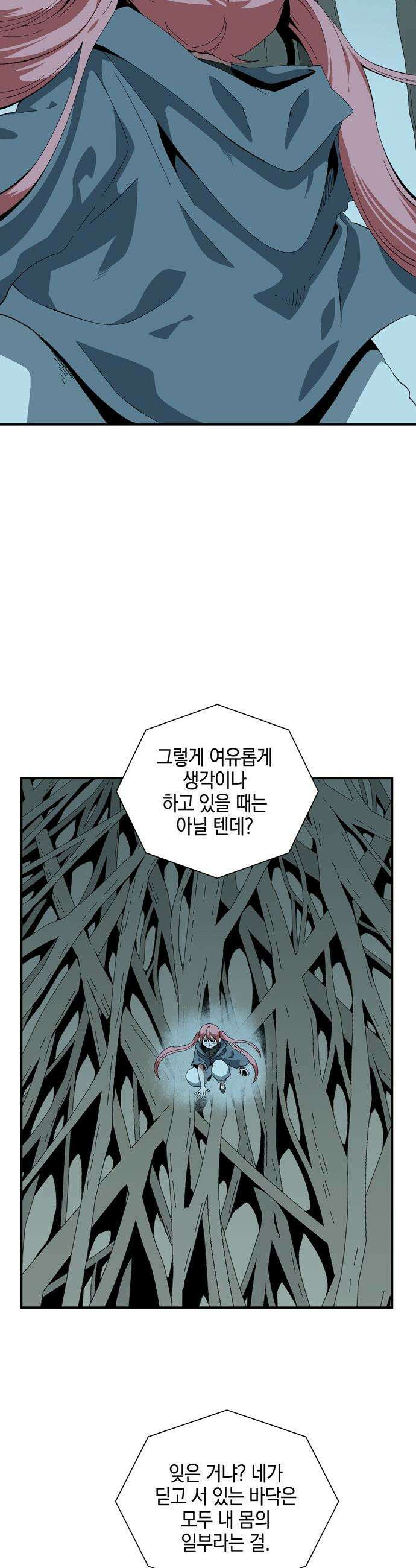 마왕까지 한 걸음 - 242화 - 예언 (11) 6