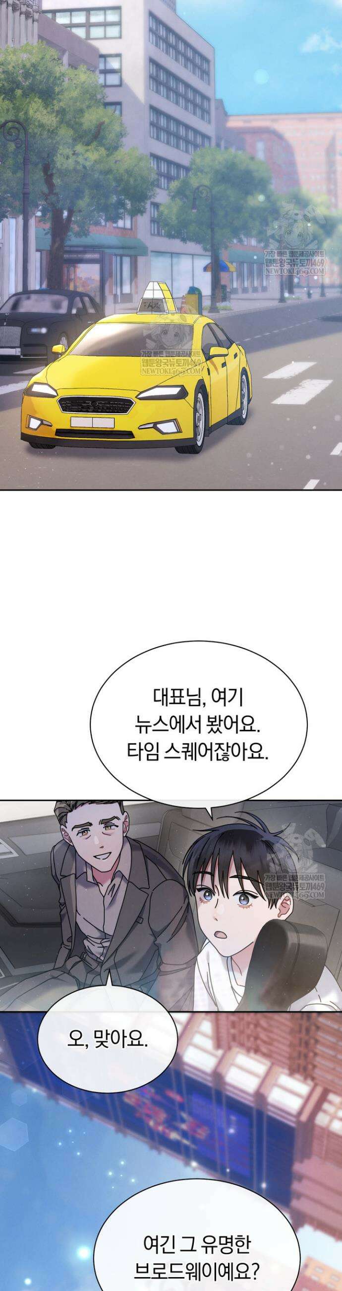 예술고 음악천재는 환생한 파가니니 80화 2