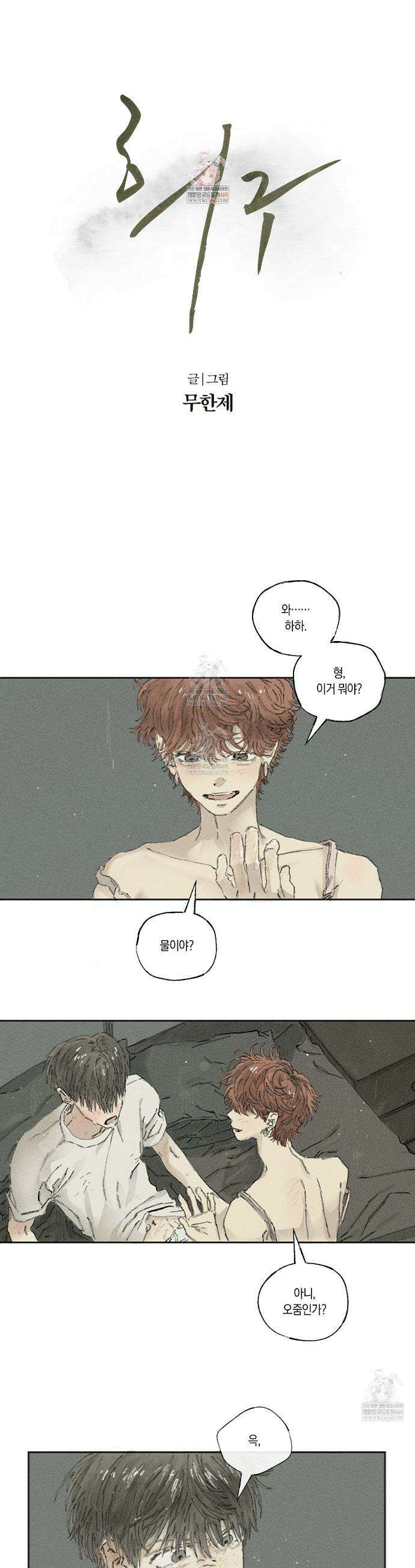 희구 21화 1