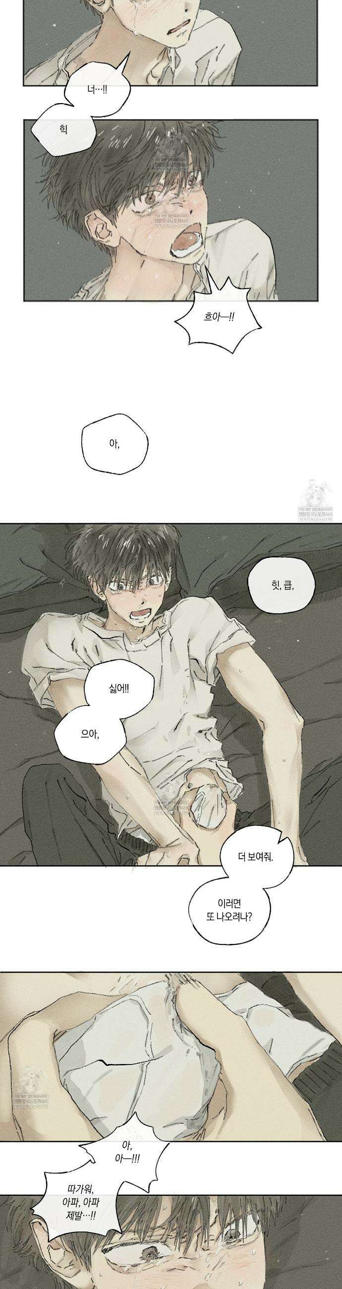 희구 21화 2