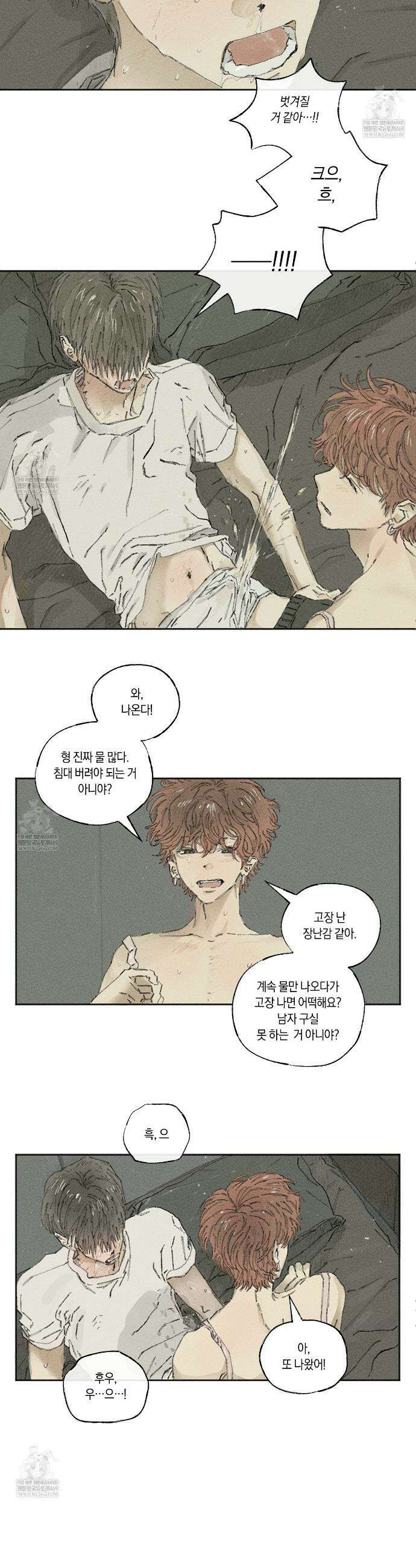 희구 21화 3