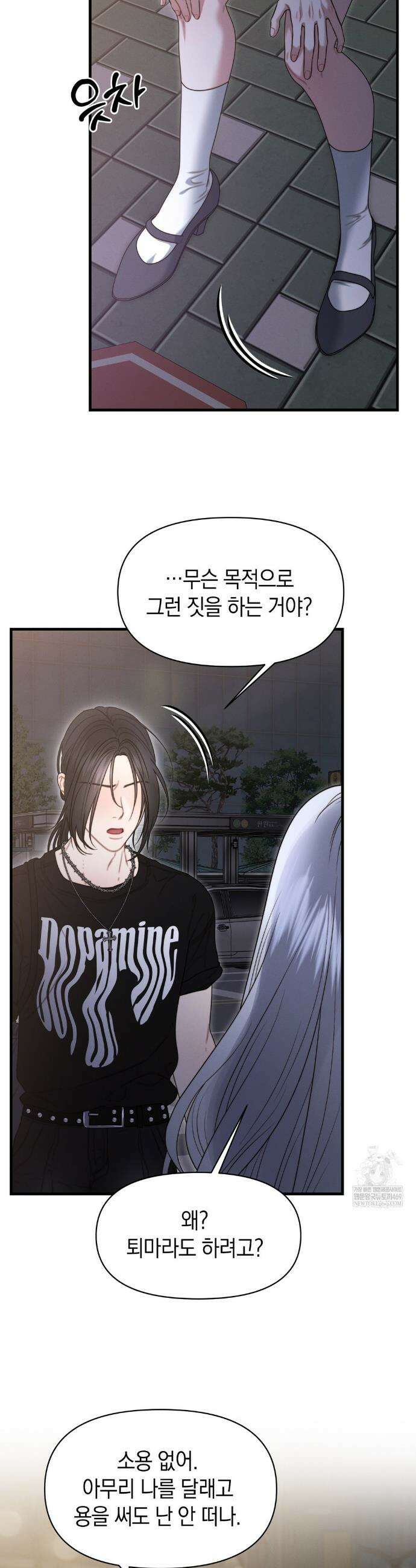 물귀신 작전 16화 5