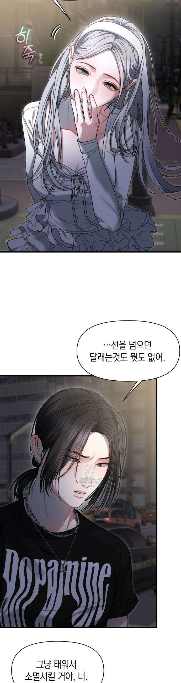 물귀신 작전 16화 6