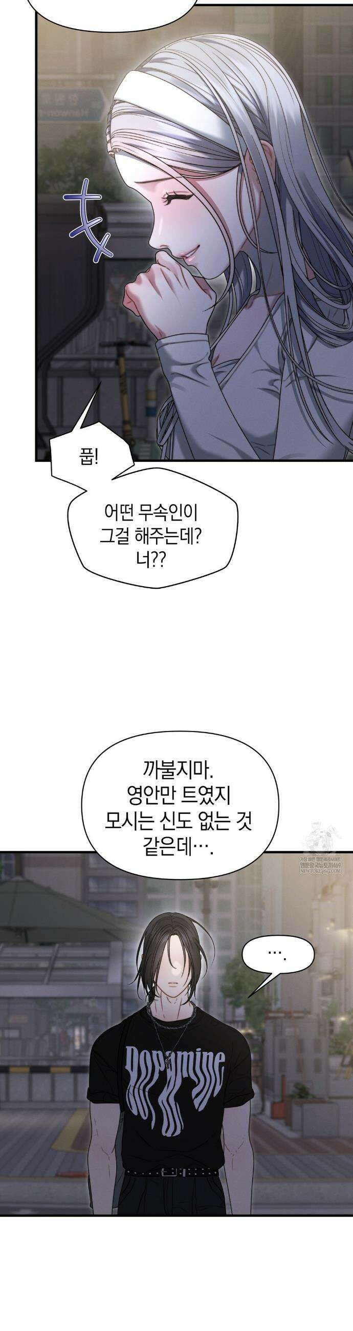 물귀신 작전 16화 7