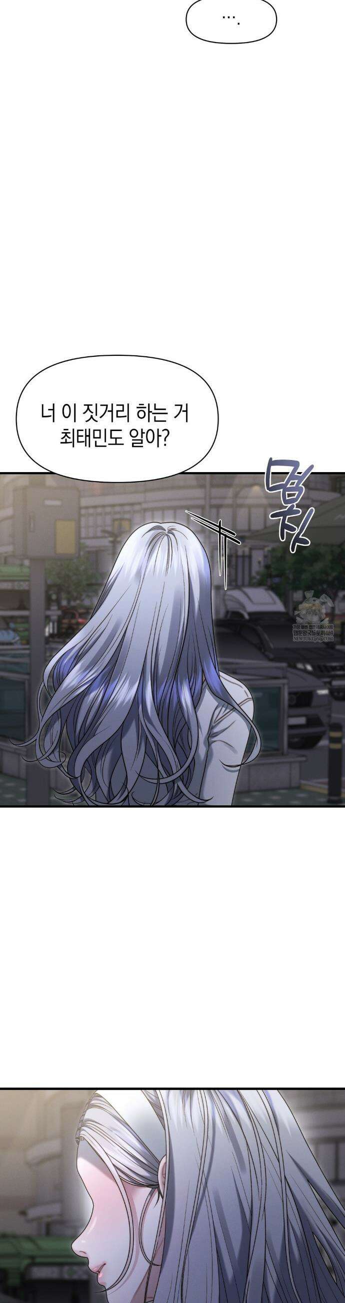 물귀신 작전 16화 9