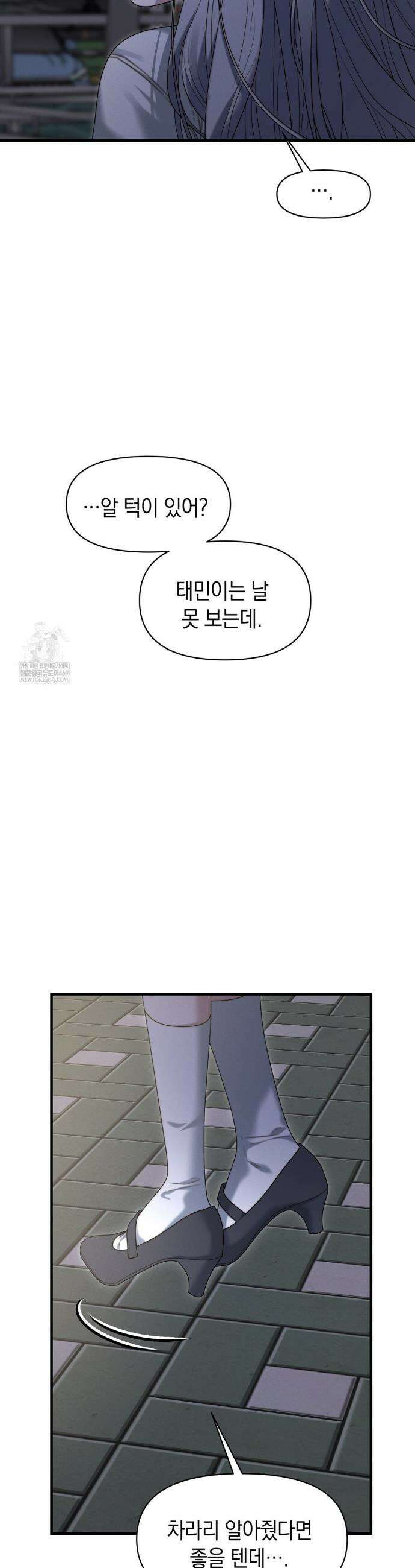 물귀신 작전 16화 10
