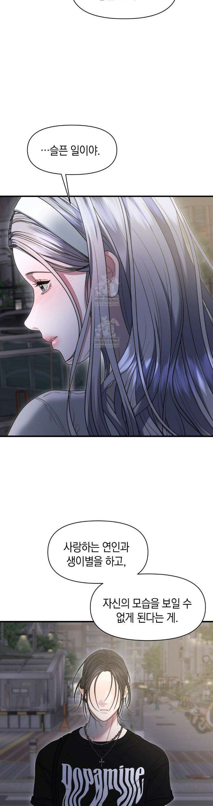 물귀신 작전 16화 11