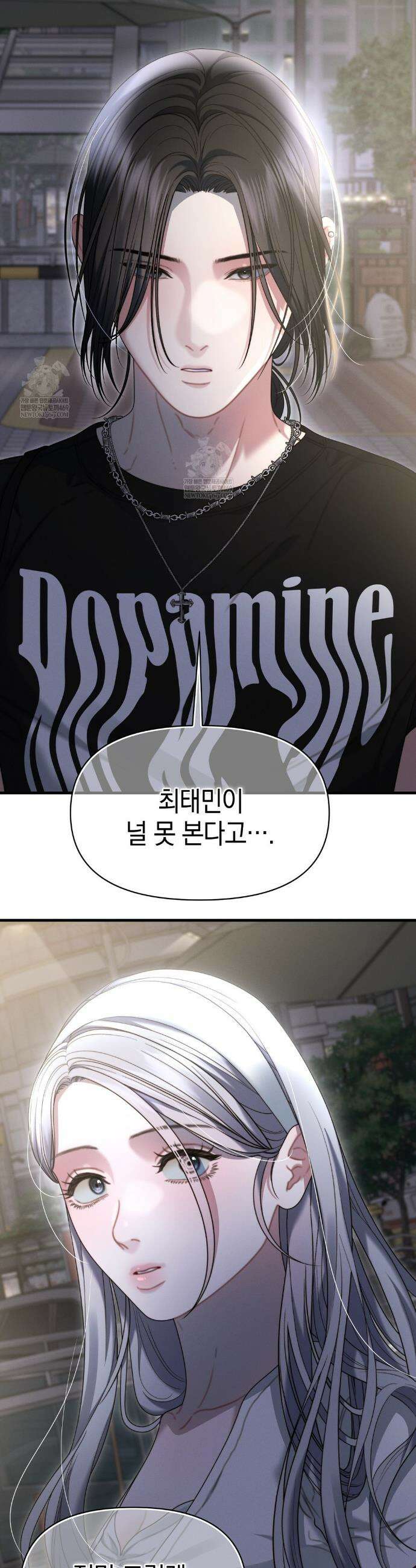 물귀신 작전 16화 13