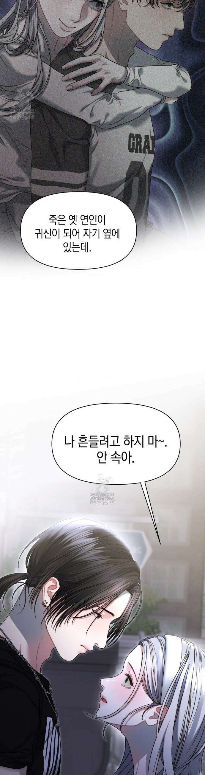 물귀신 작전 16화 15