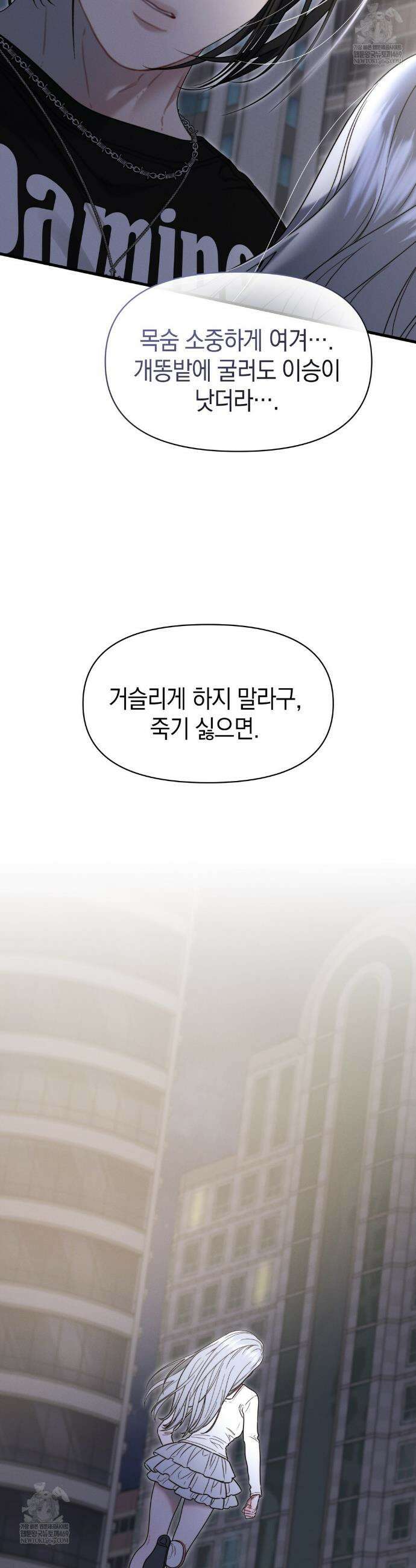 물귀신 작전 16화 17