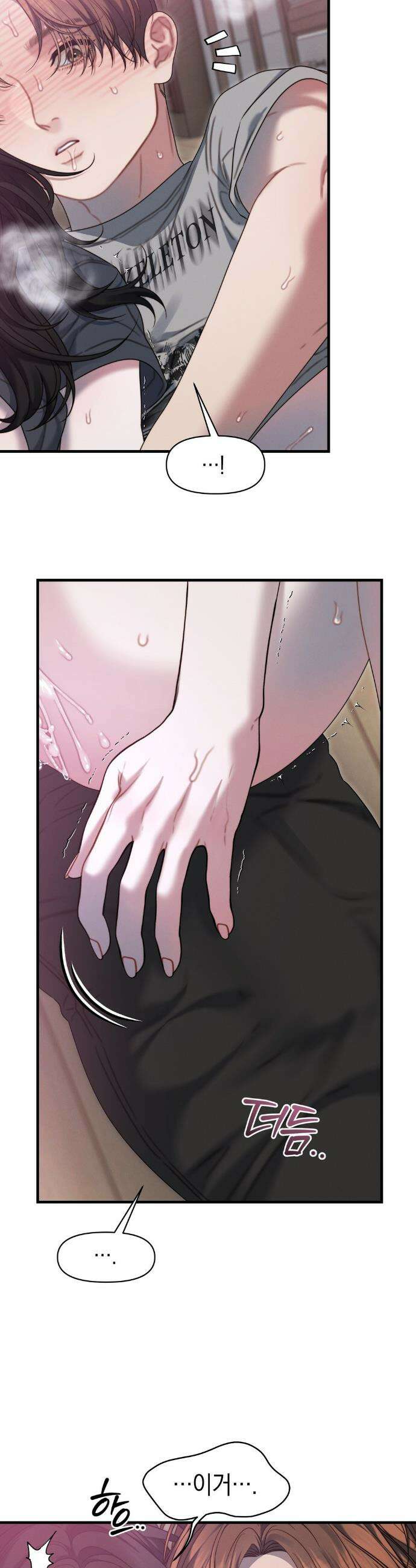 물귀신 작전 16화 30