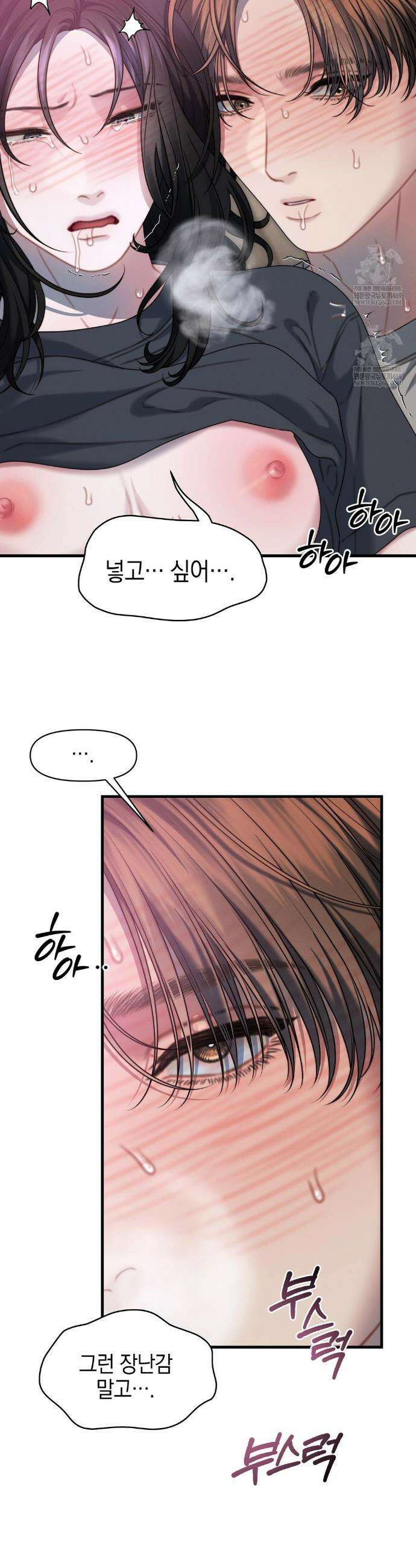 물귀신 작전 16화 31