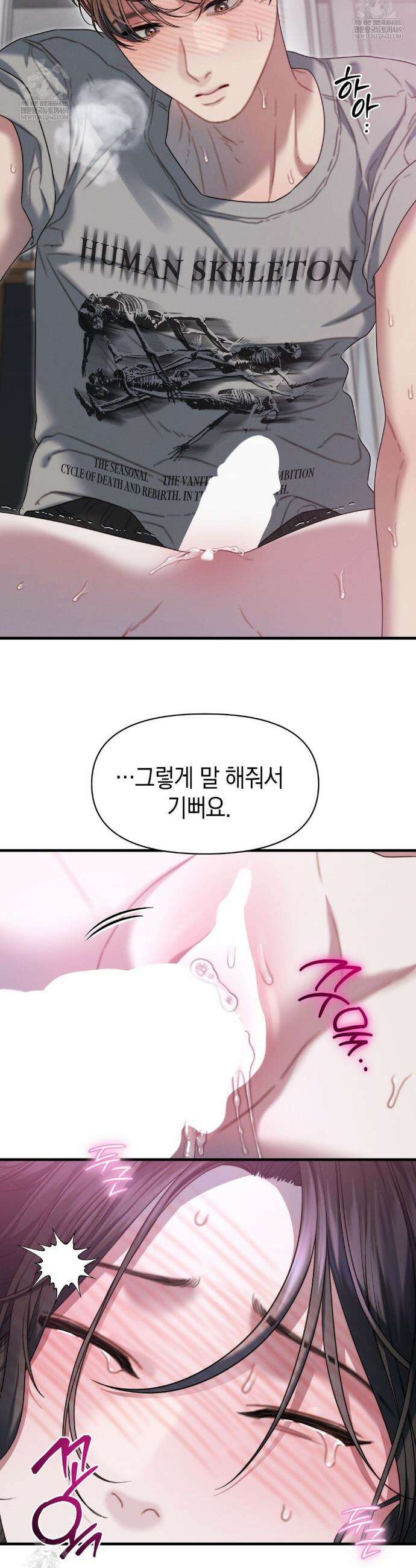 물귀신 작전 16화 34