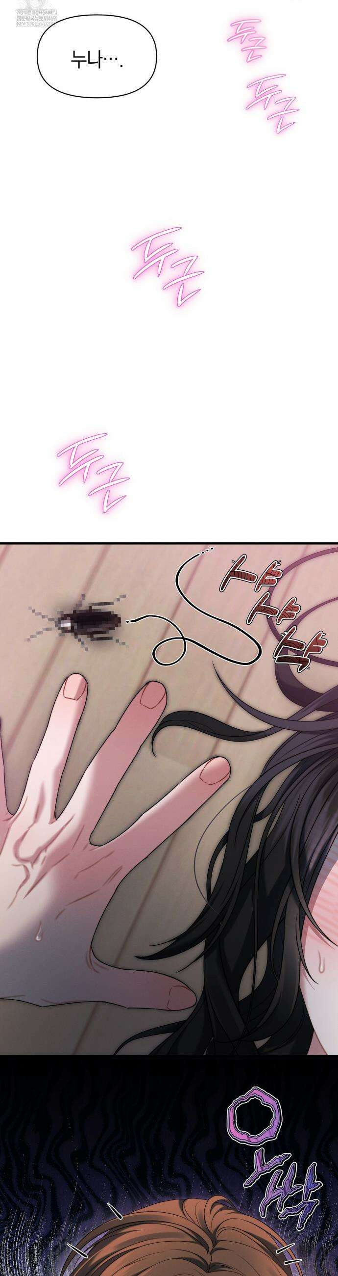 물귀신 작전 16화 35