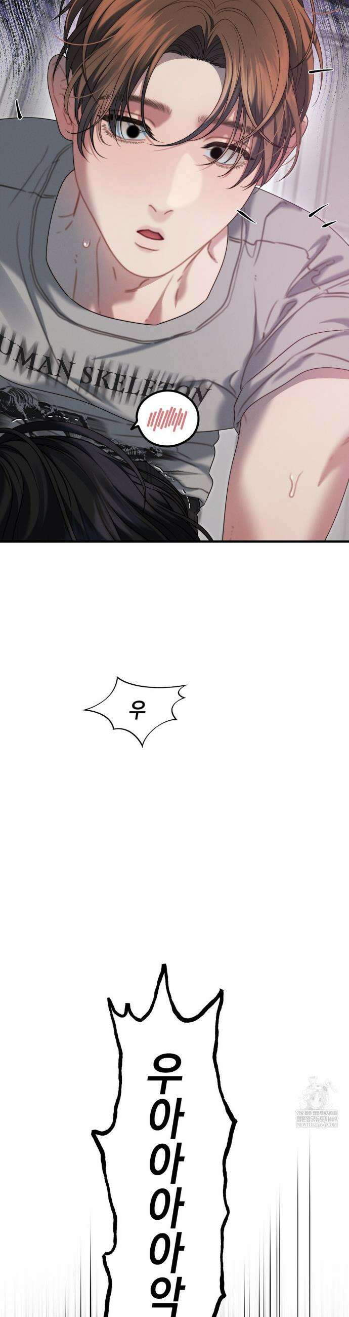 물귀신 작전 16화 36