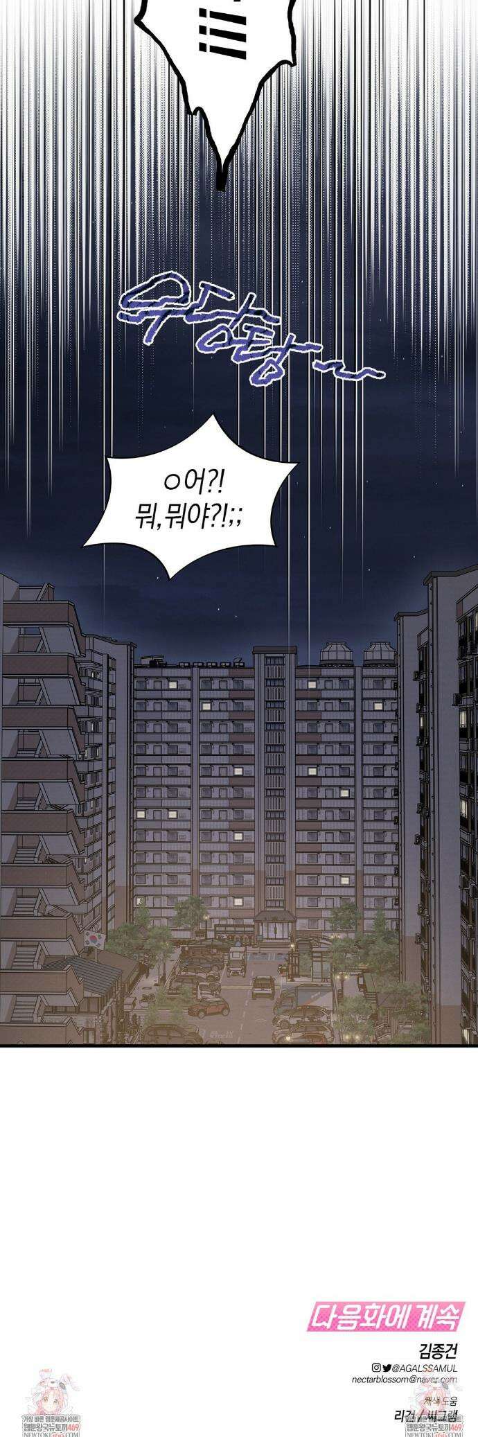 물귀신 작전 16화 37