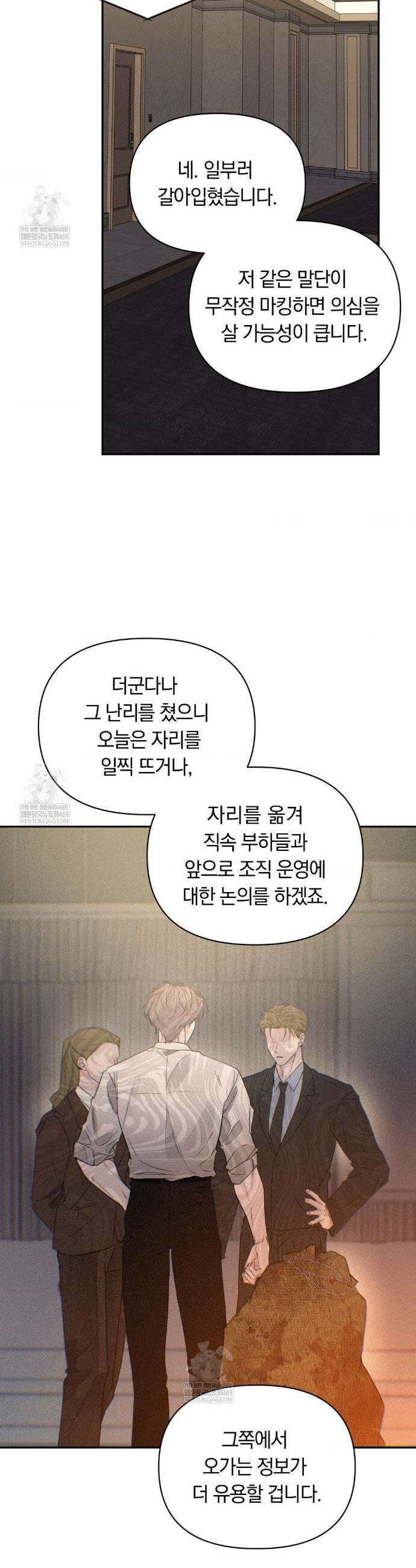 밤은 부드러워라 3화 2