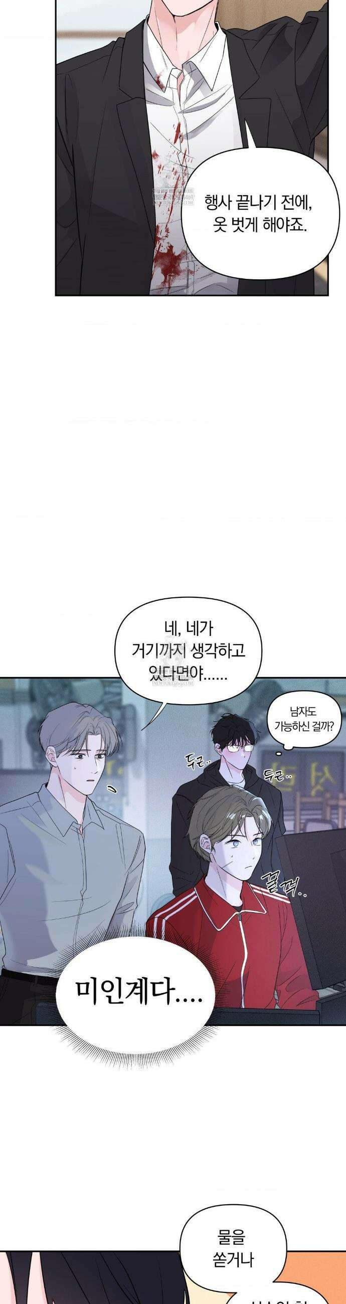 밤은 부드러워라 3화 4