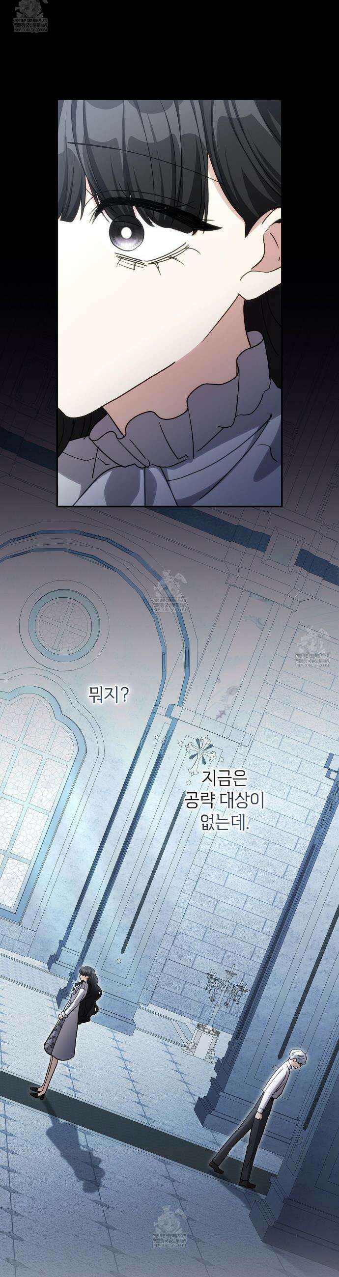 집착당하면 파멸합니다 70화 5