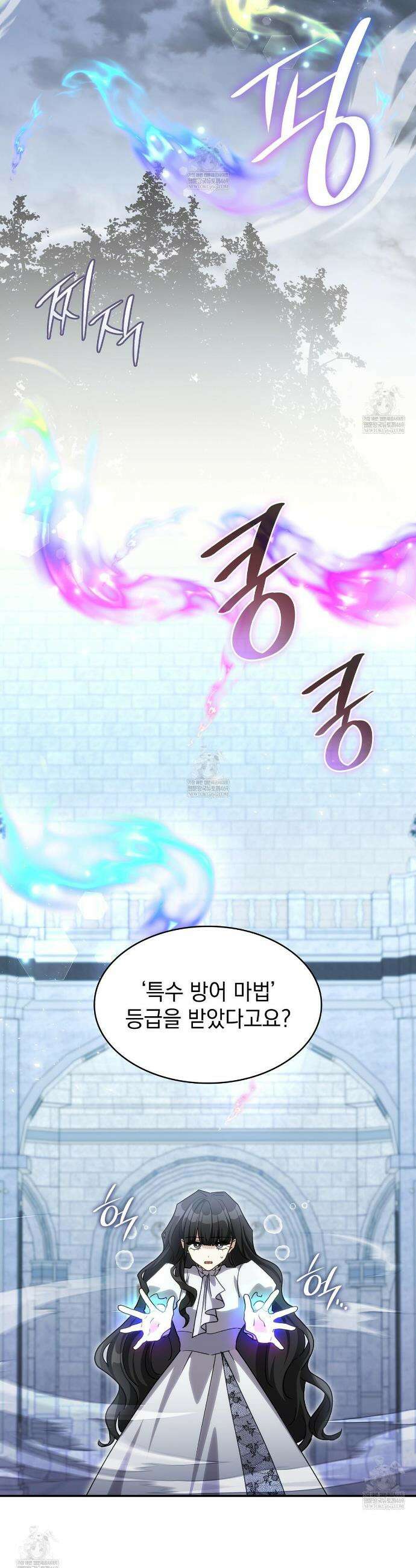 집착당하면 파멸합니다 70화 8