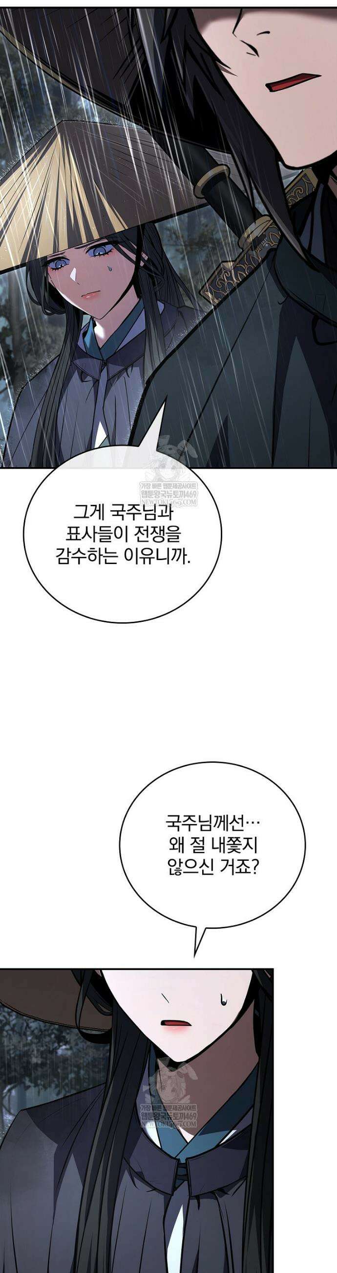 환생표사 140화 5