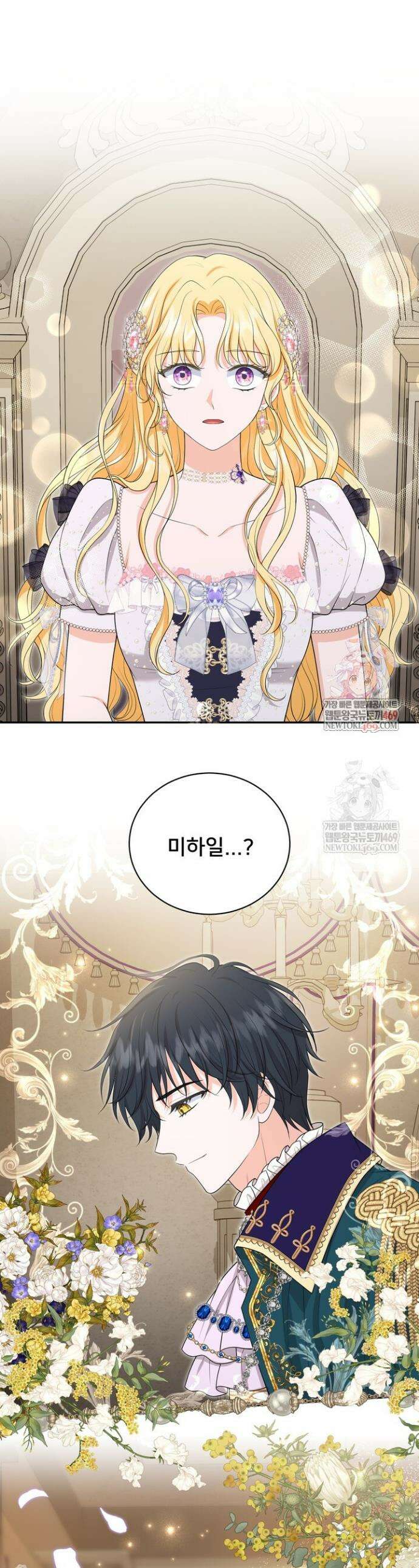 S급 아기 황녀님이 너무 강해 100화 1