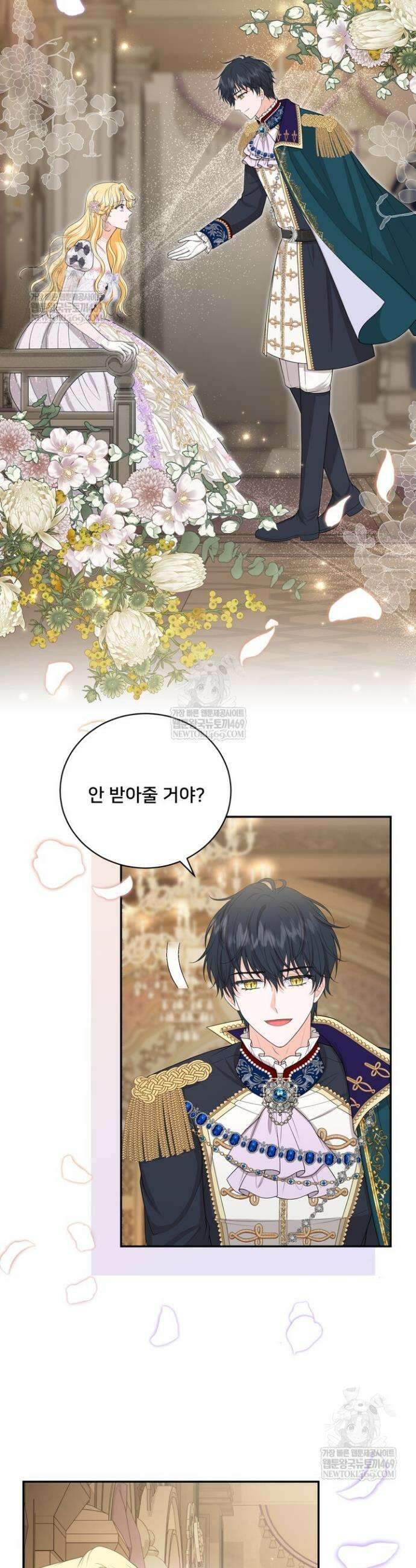 S급 아기 황녀님이 너무 강해 100화 2