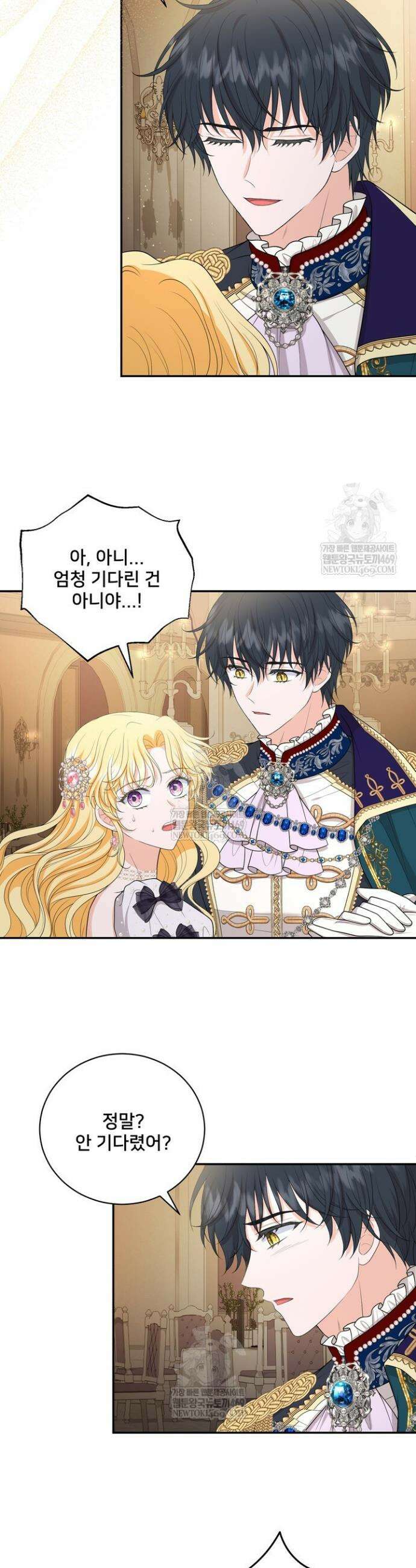 S급 아기 황녀님이 너무 강해 100화 7
