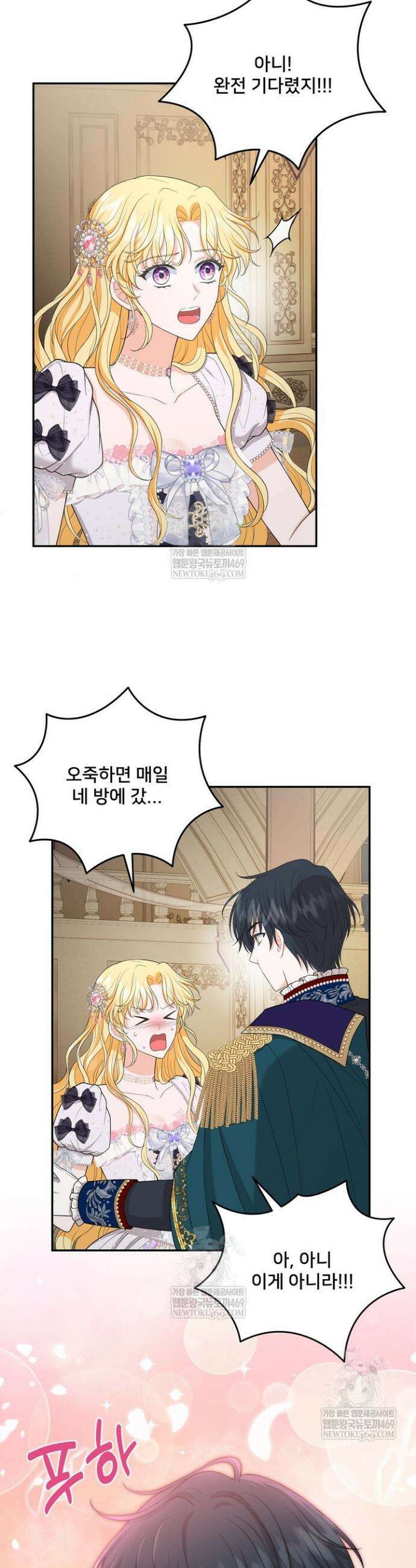S급 아기 황녀님이 너무 강해 100화 8