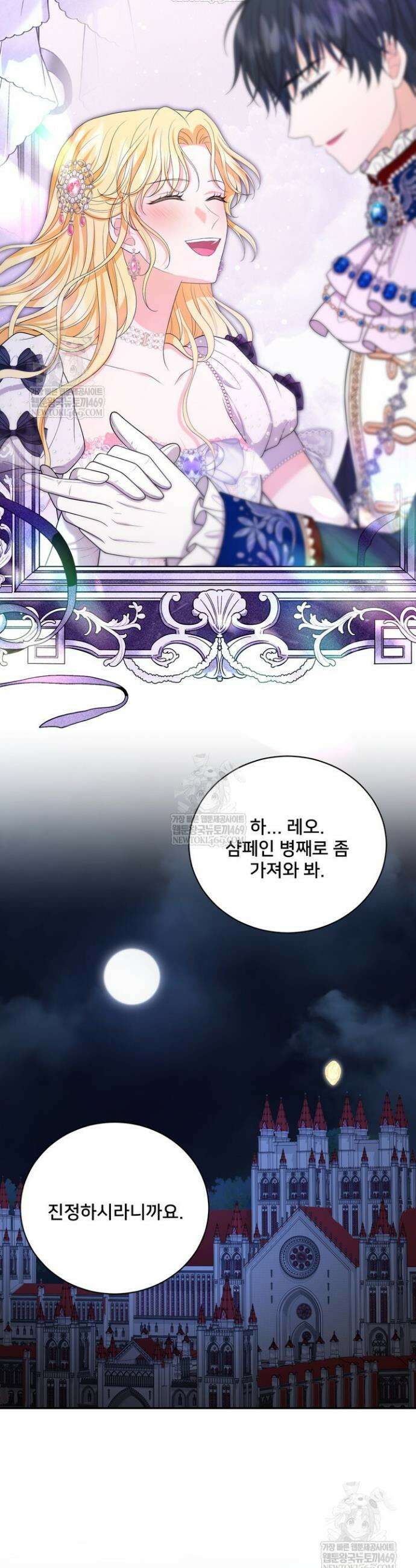 S급 아기 황녀님이 너무 강해 100화 14