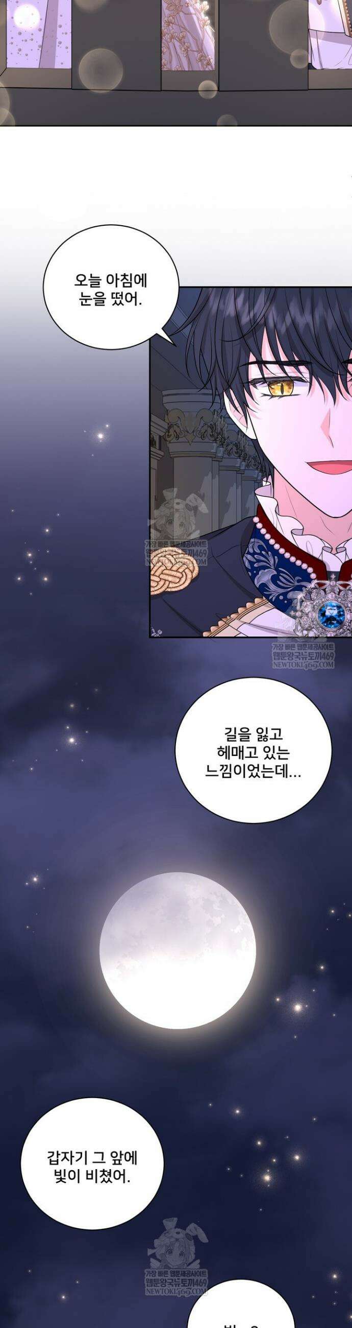 S급 아기 황녀님이 너무 강해 100화 19