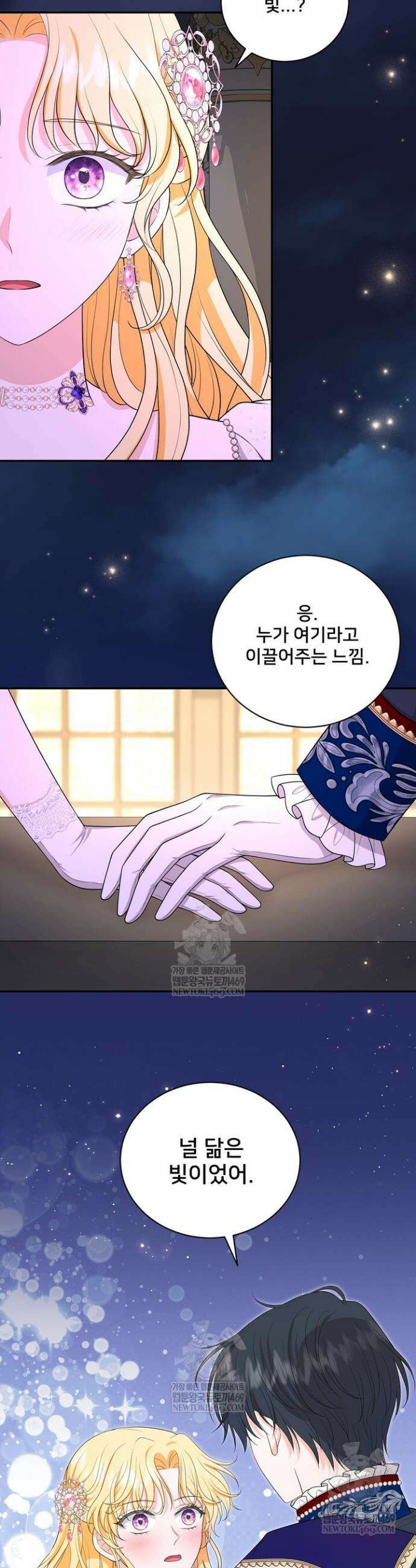 S급 아기 황녀님이 너무 강해 100화 20