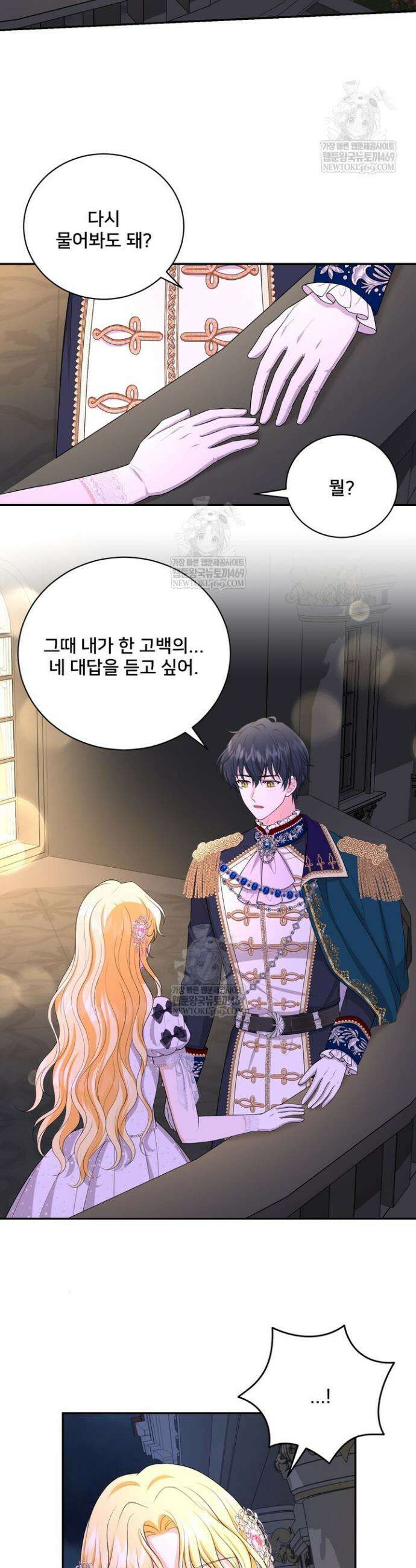 S급 아기 황녀님이 너무 강해 100화 22