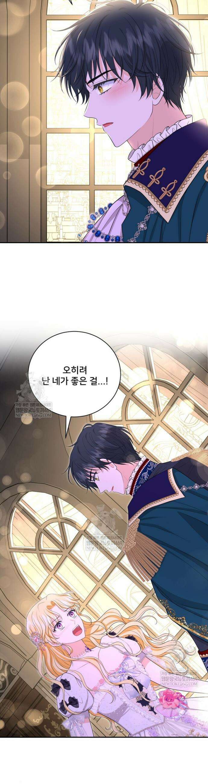 S급 아기 황녀님이 너무 강해 100화 26