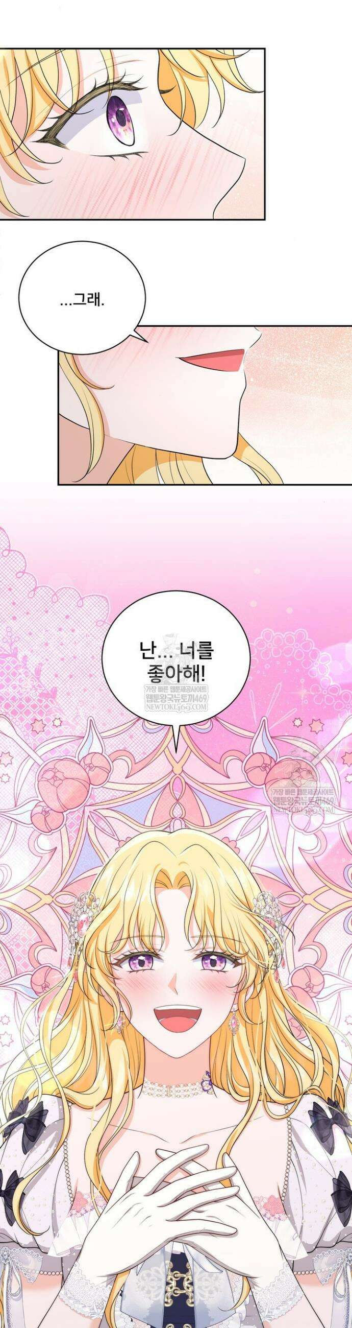 S급 아기 황녀님이 너무 강해 100화 27