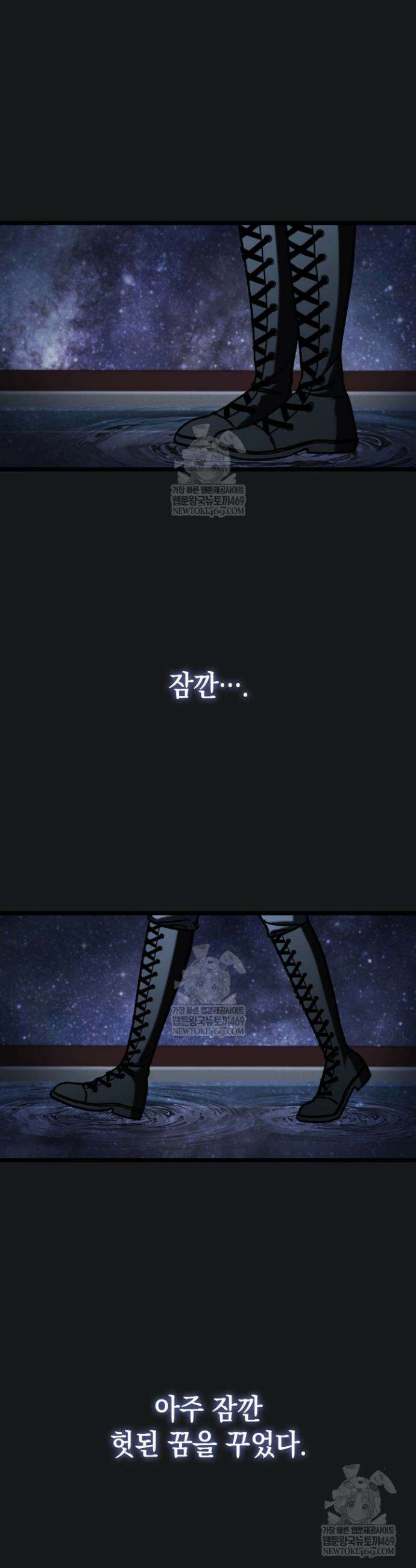 F급 사주 헌터 121화 31