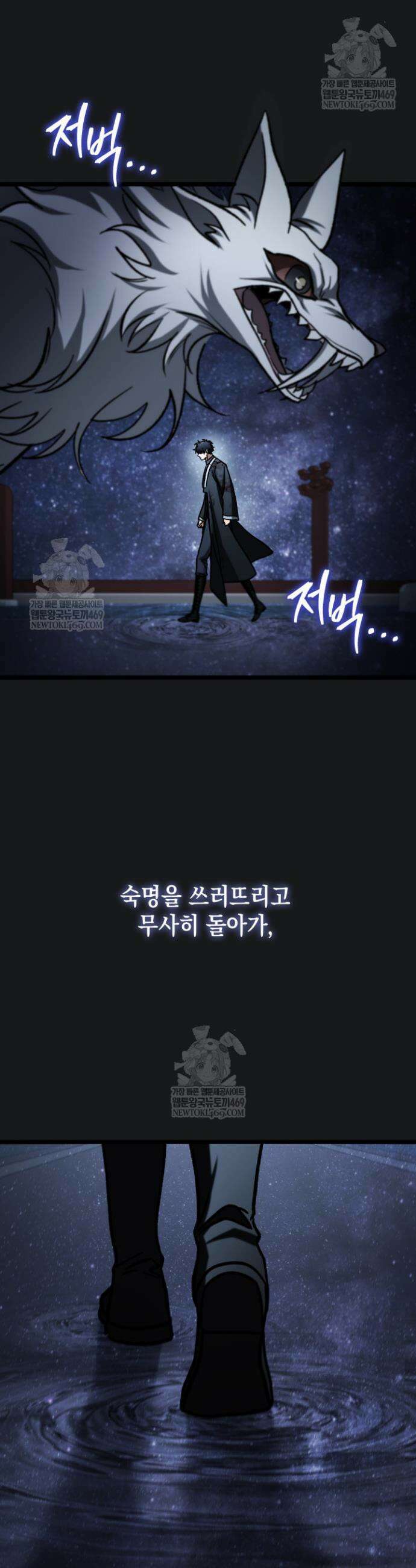 F급 사주 헌터 121화 32