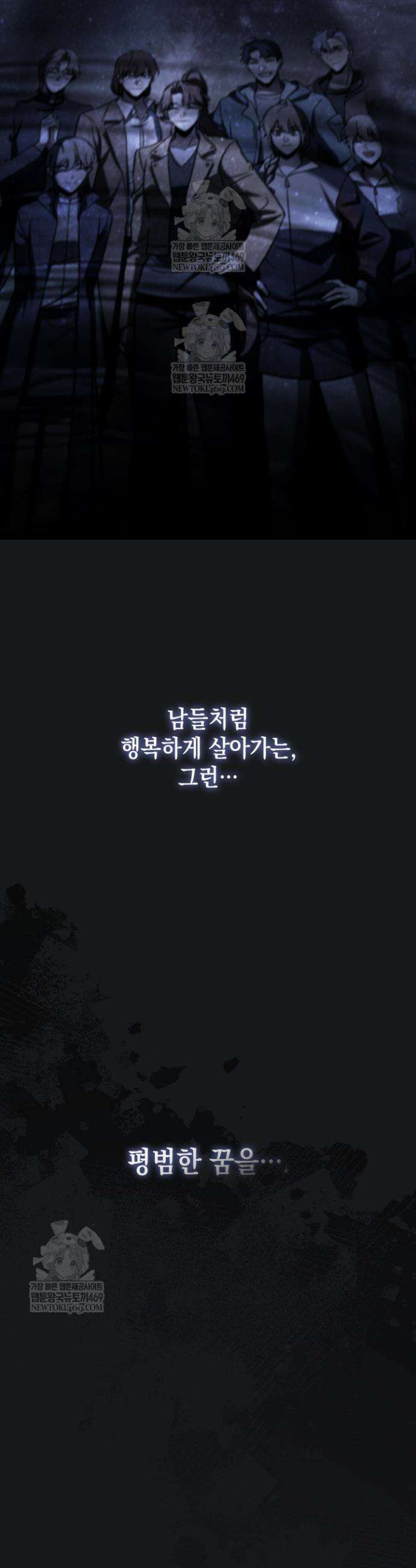 F급 사주 헌터 121화 33