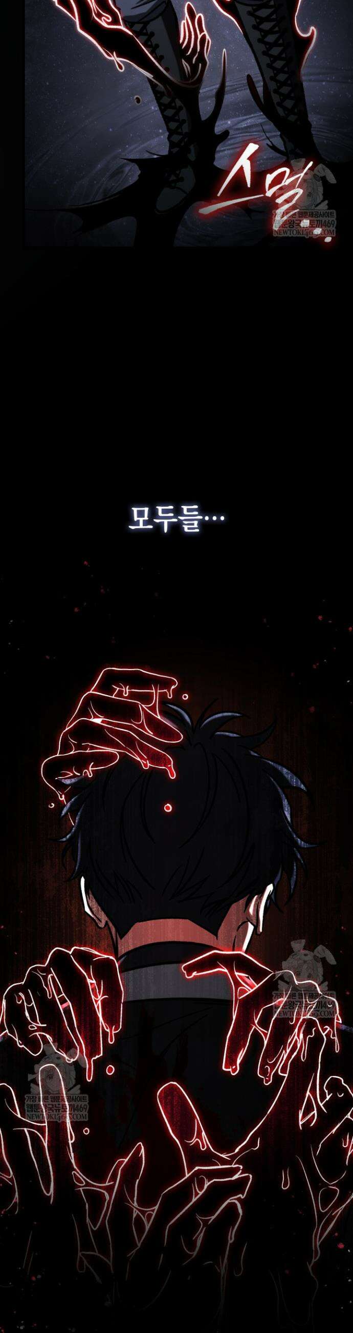 F급 사주 헌터 121화 37