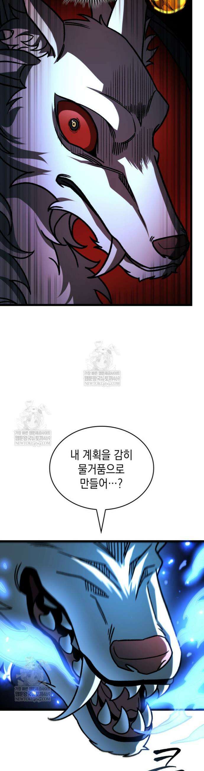 F급 사주 헌터 121화 42