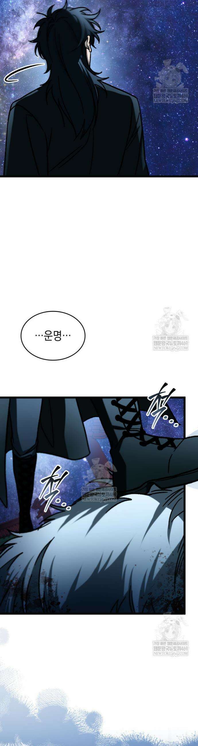 F급 사주 헌터 121화 48