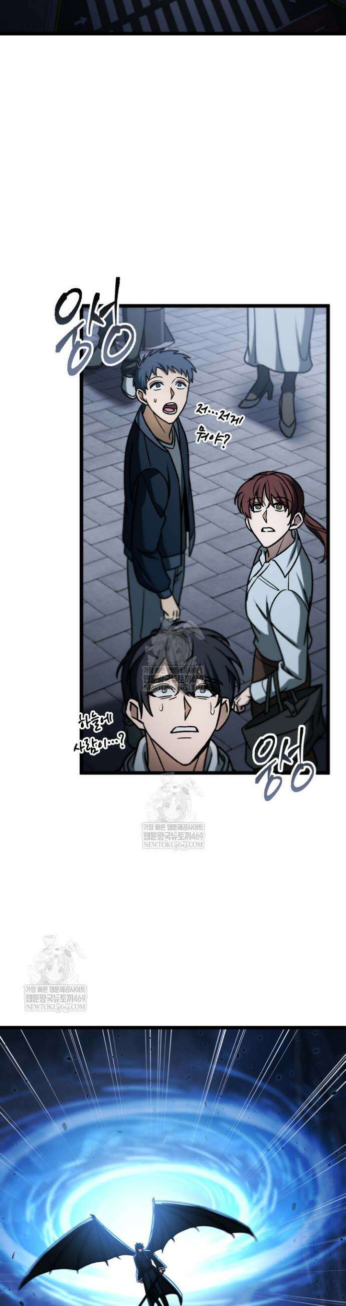 F급 사주 헌터 121화 56