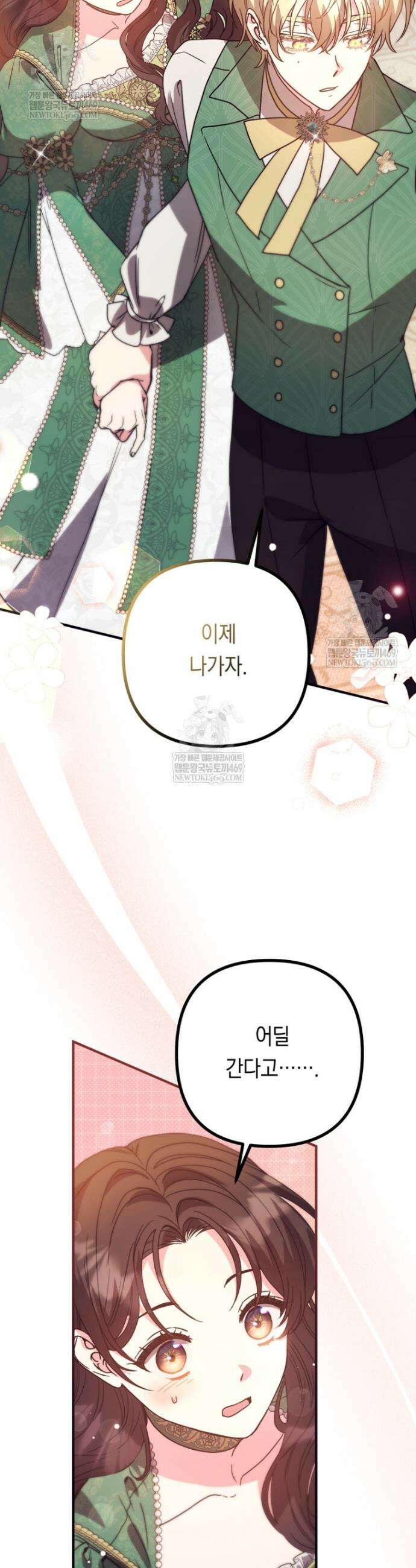 원작은 모르겠고, 먹고 살기도 바쁩니다 50화 10