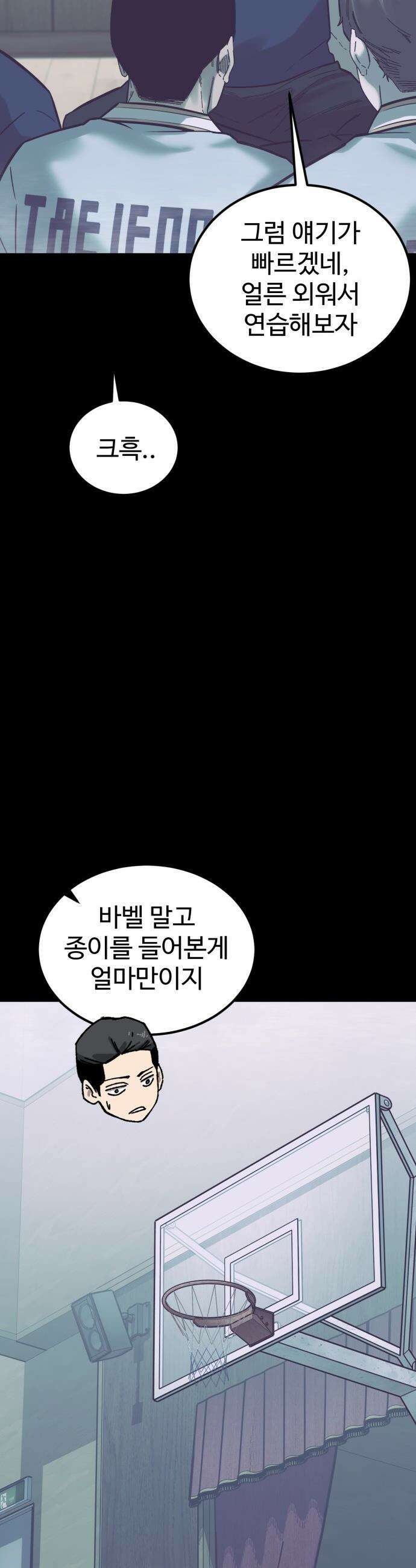 앵클 브레이커 - 22화- 태정고(6) 7